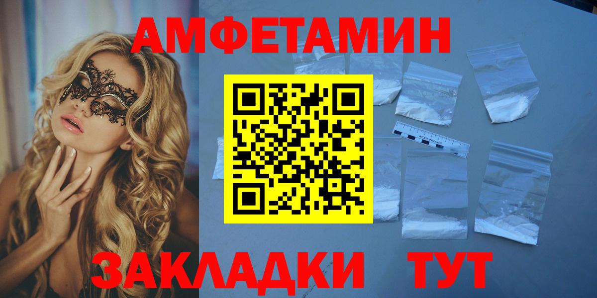 это формула  АМФ Premium  Amphetamine  Вход с VPN  Ржев 