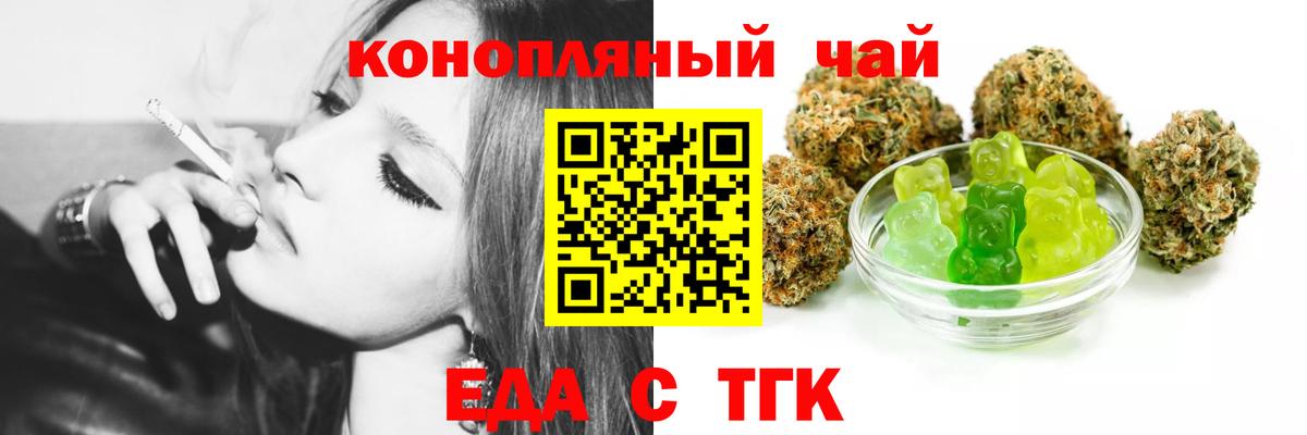 Ржев  Печенье с ТГК марихуана  Вход с VPN 