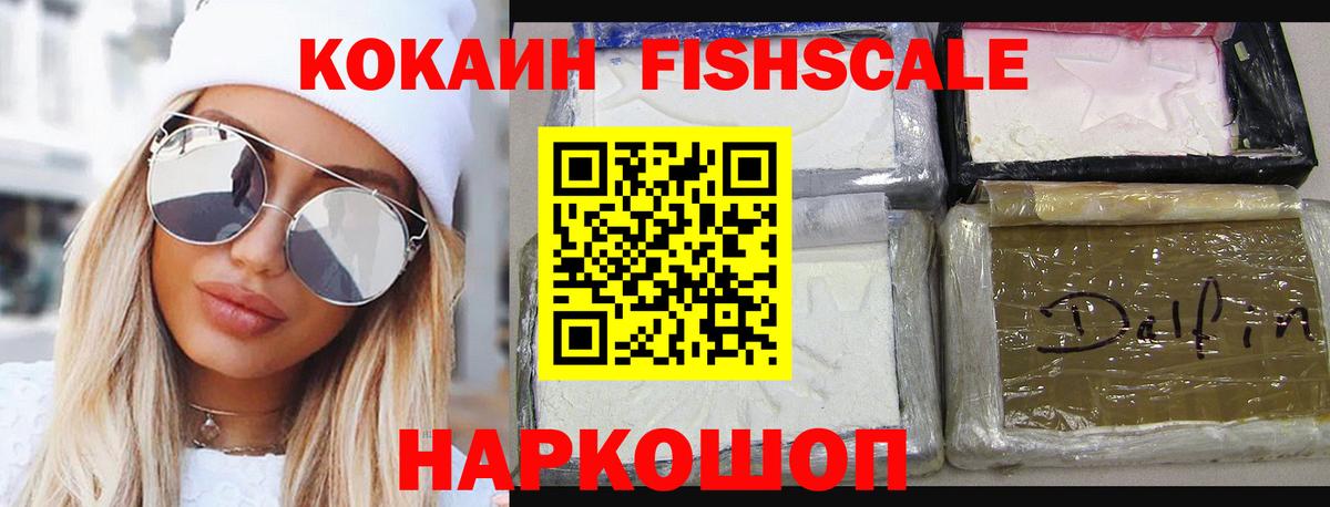 COCAIN Перу  COCAIN  Ржев  купить наркоту  Вход с VPN  КОКАИН VHQ 