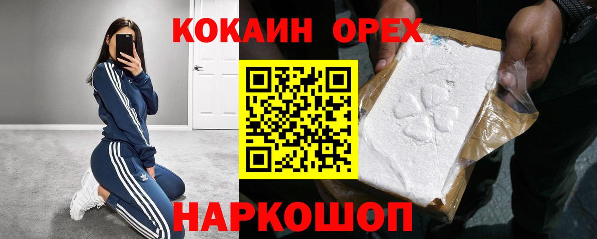 Кокаин Эквадор Ржев