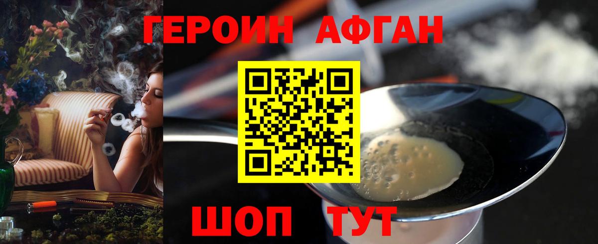 Ржев  Героин VHQ  Героин  Вход с VPN 