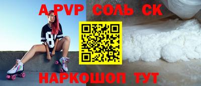 ALPHA-PVP Рузаевка