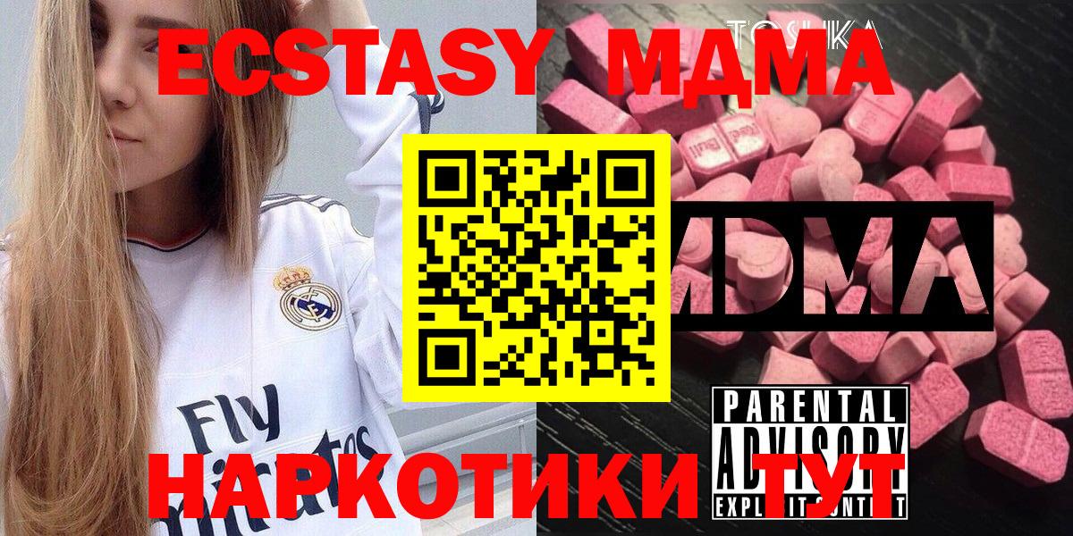 MDMA Molly  Вход с VPN  MDMA кристаллы  Ржев 