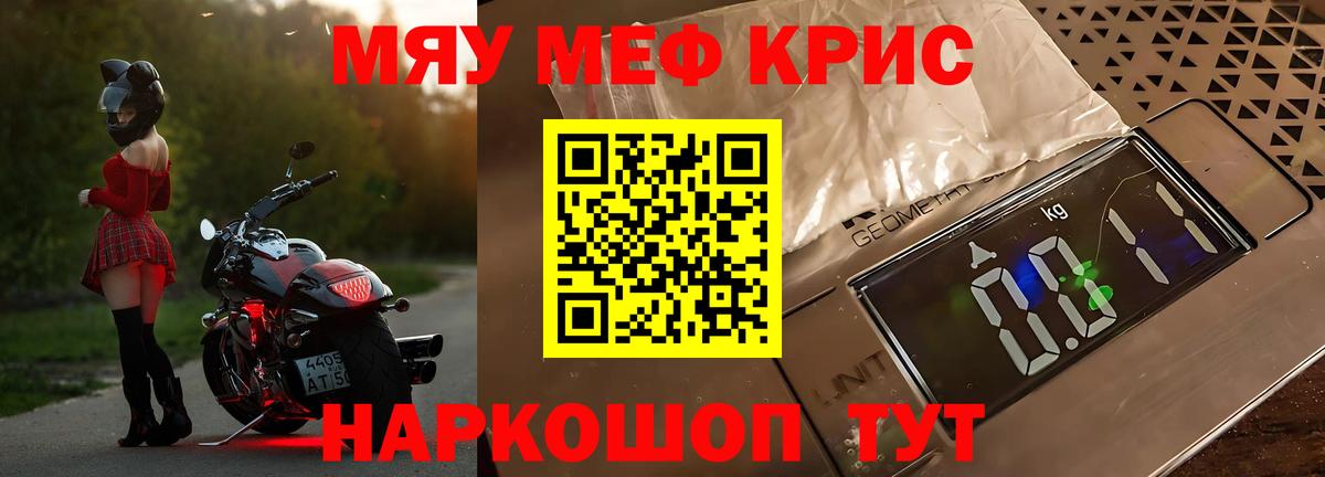 МЯУ-МЯУ  Вход с VPN  Меф VHQ  Ржев  Мефедрон кристаллы  Меф 