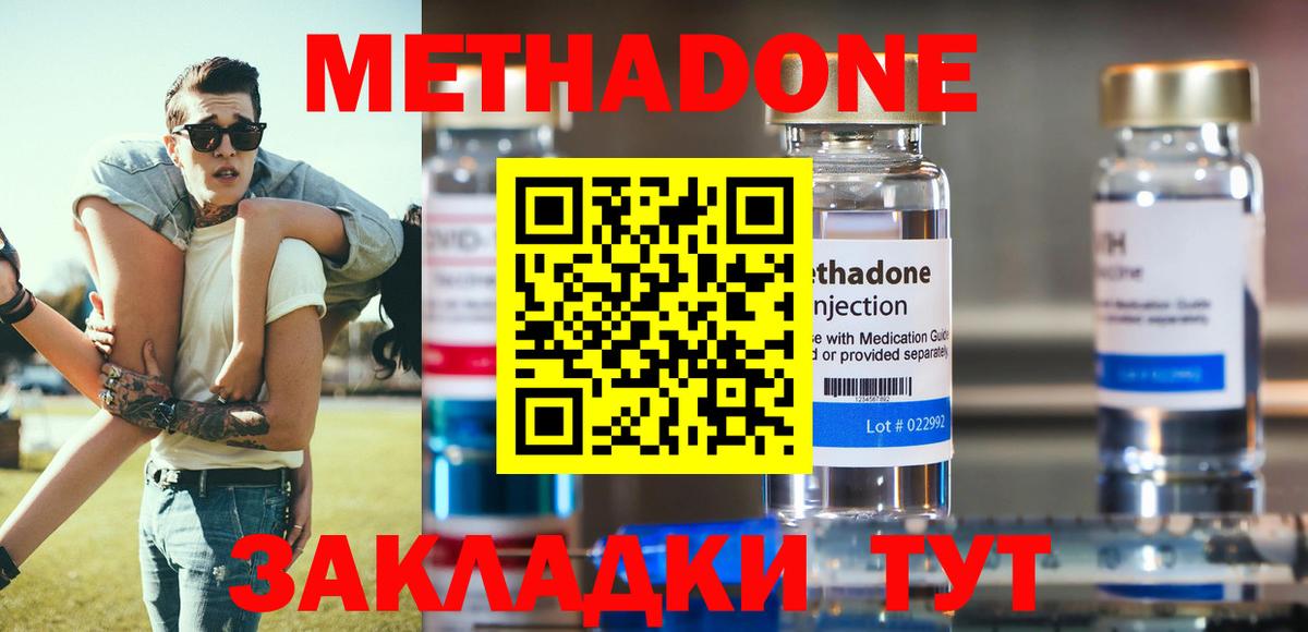 Ржев  Метадон мёд  Метадон кристалл  Вход с VPN 