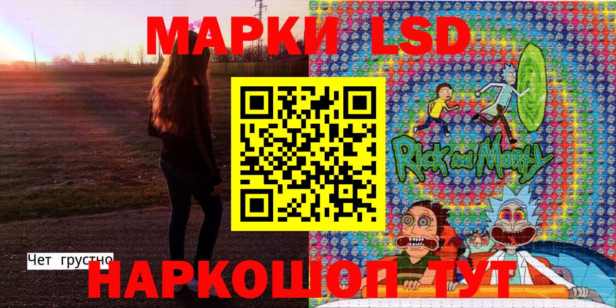 Наркотические марки  Марки NBOMe 1,8мг  Вход с VPN  Ржев 