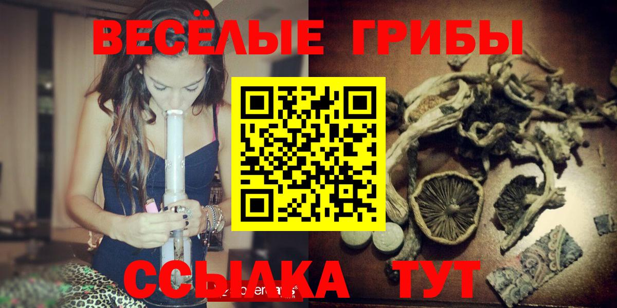 Псилоцибиновые грибы Magic Shrooms  Вход с VPN  Ржев 