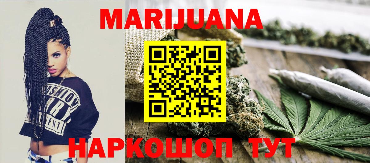 COCAIN  ГАШИШ  Марихуана  Ржев  Экстази  Меф кристаллы  Вход с VPN 